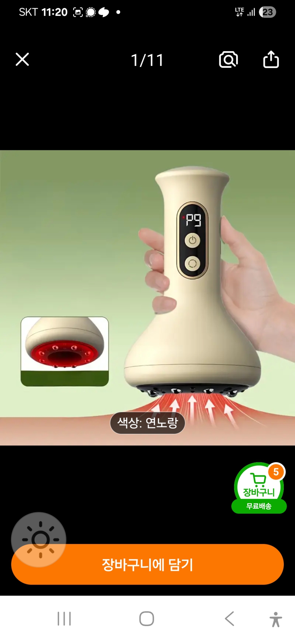 새상품/무선 부황맛사지기