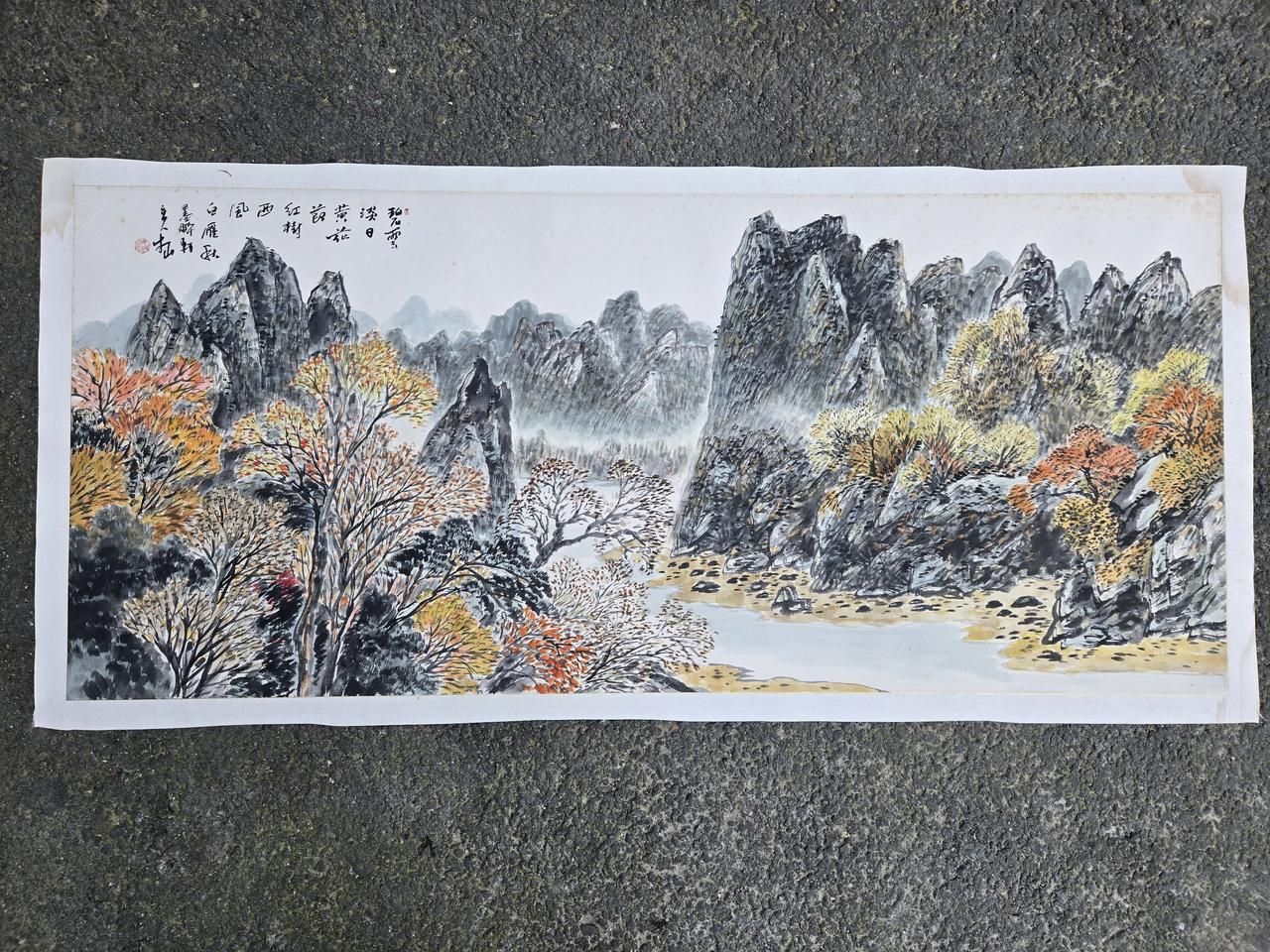 12350. 가을 풍경 그림