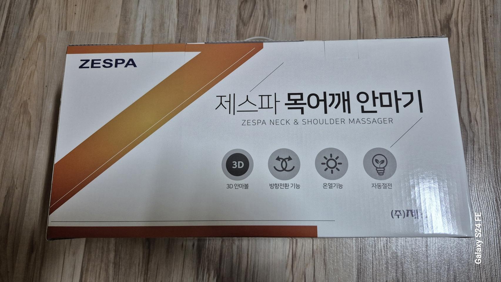 제스파 목어깨 안마기