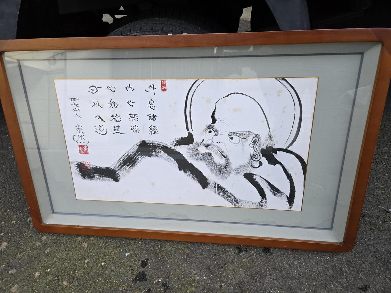 12366. 달마 그림 액자