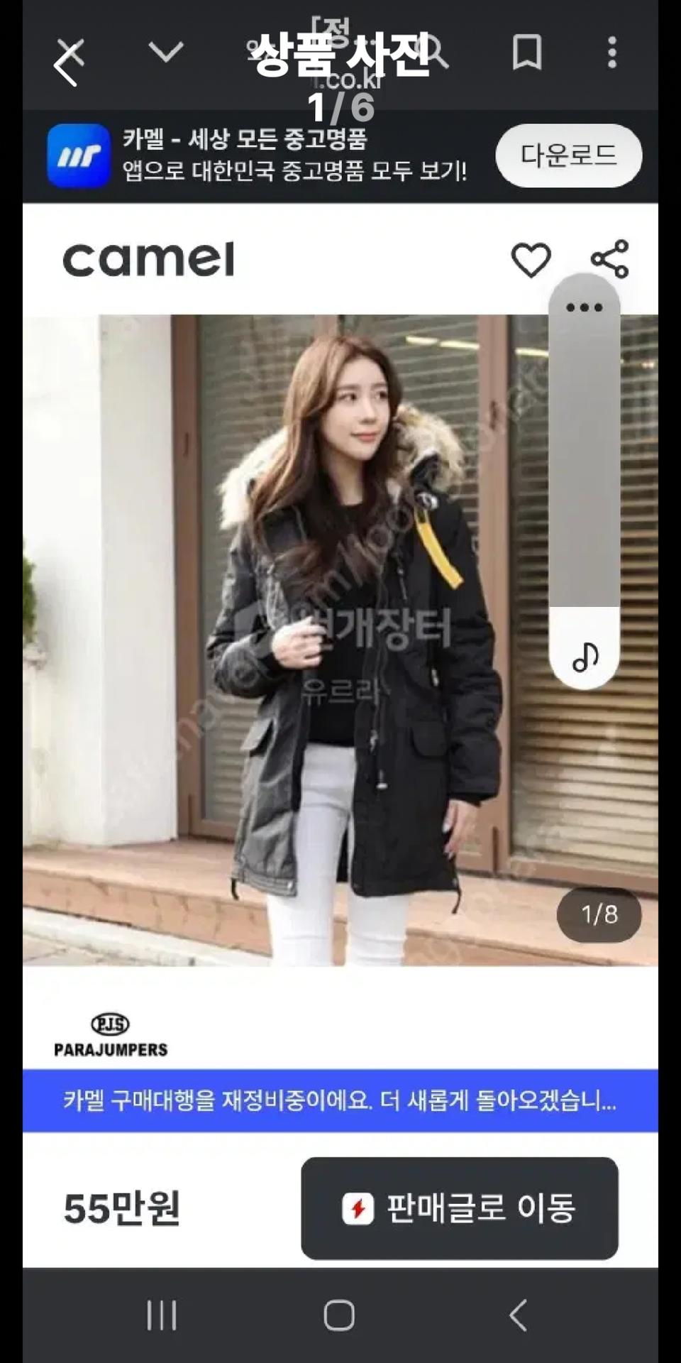 파라점퍼스  코디악