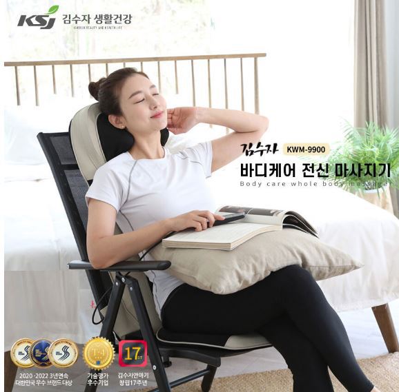 새상품 김수자 의자안마기 전신안마기 초특가