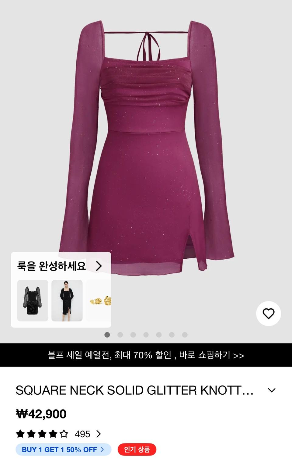 샵사이다 스퀘어넥 글리터 미니 원피스
