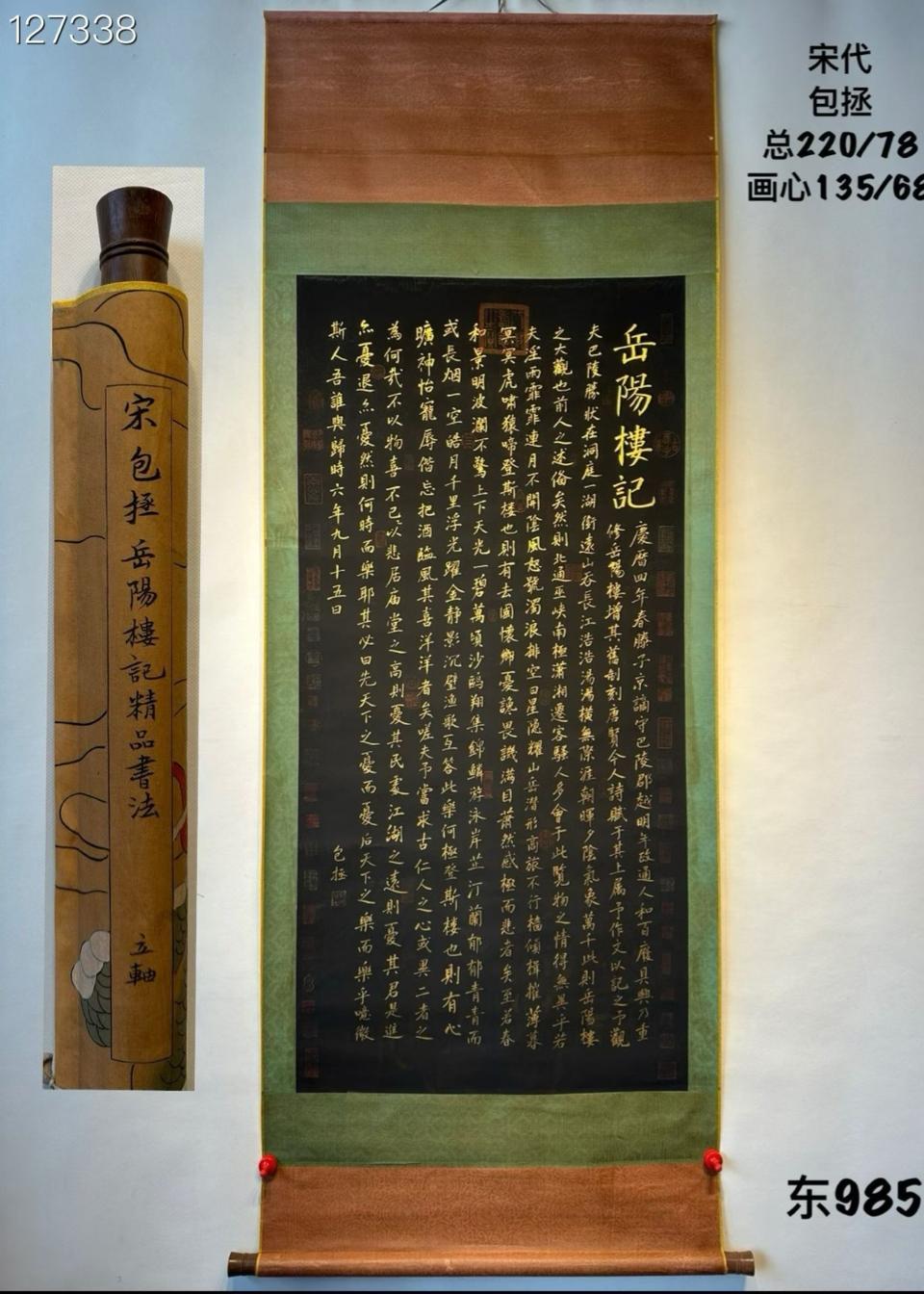옛날 포청천 서법