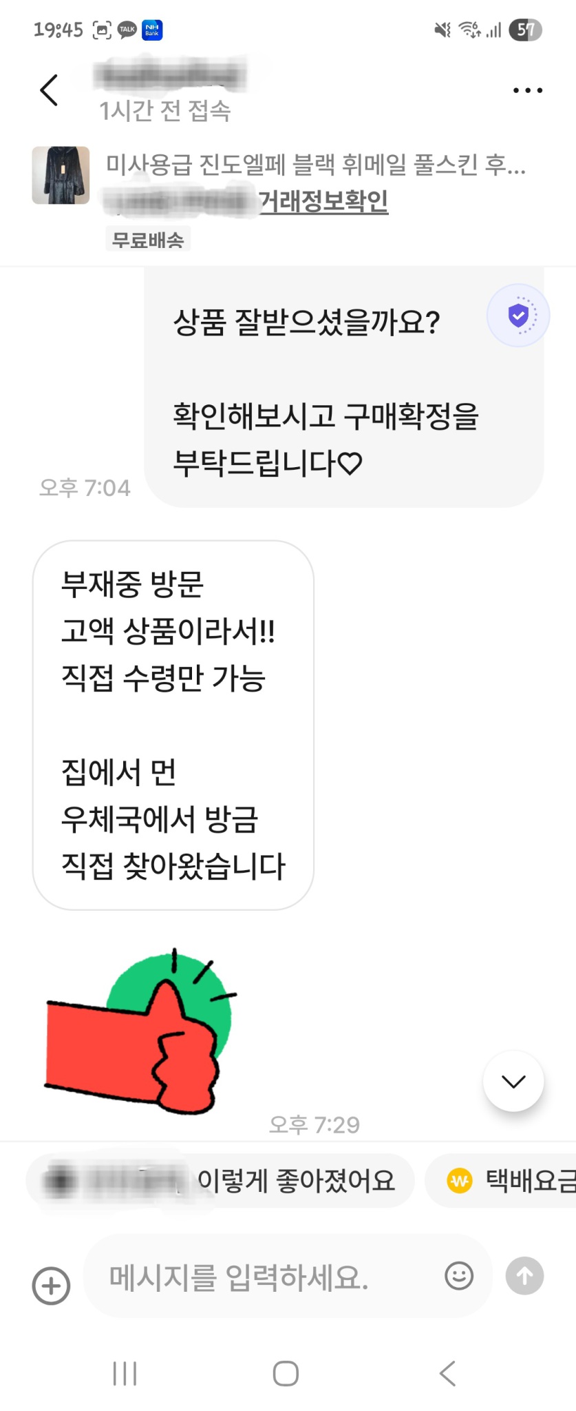 타마켓구매후기