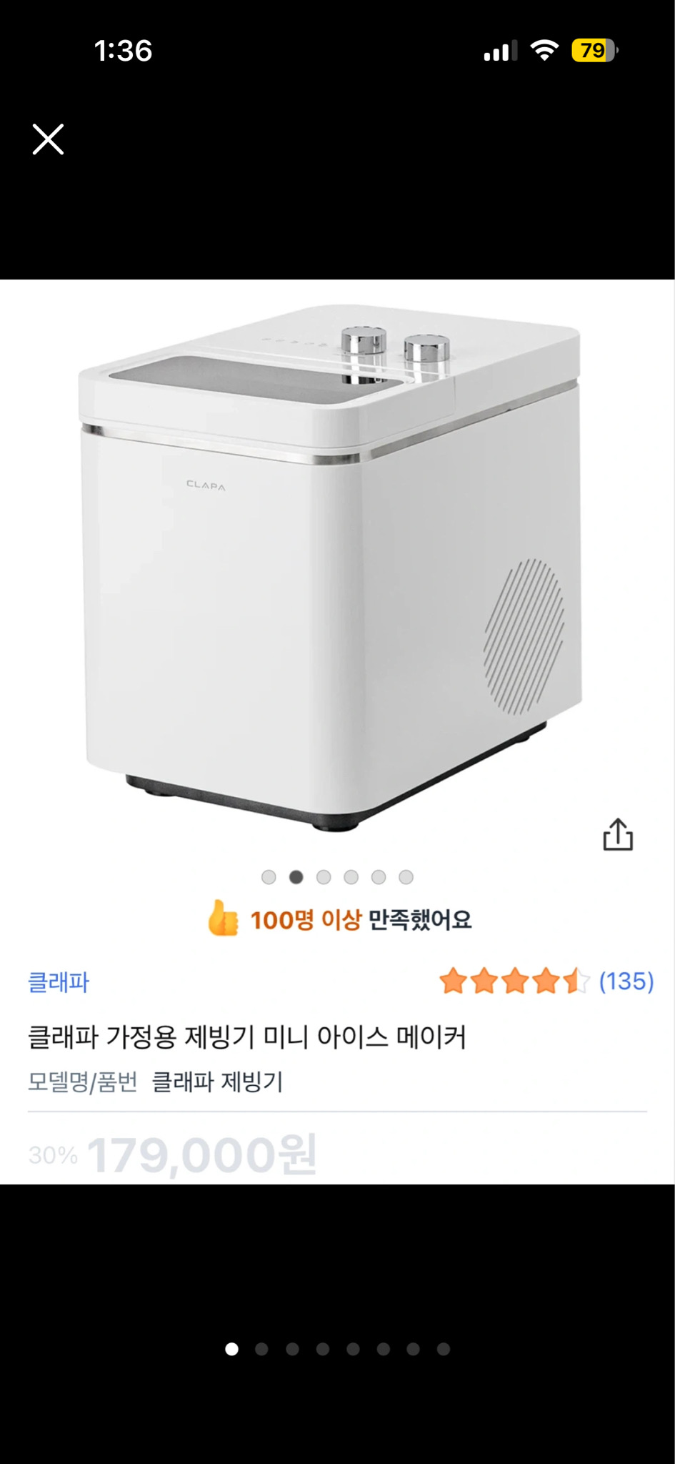 클래파 가정용 미니 제빙기