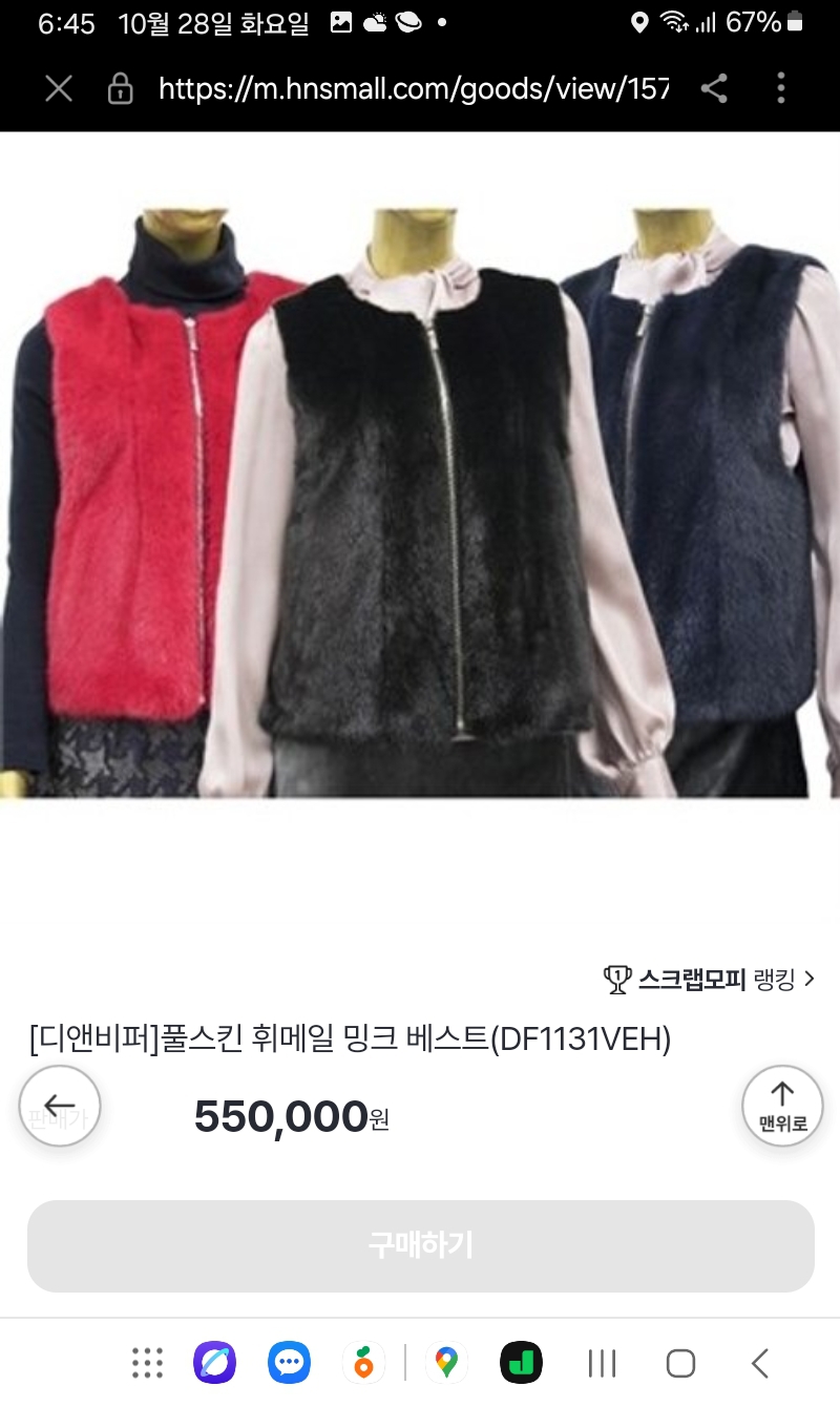 디앤비 머스크랫 베스트,밍크 조끼