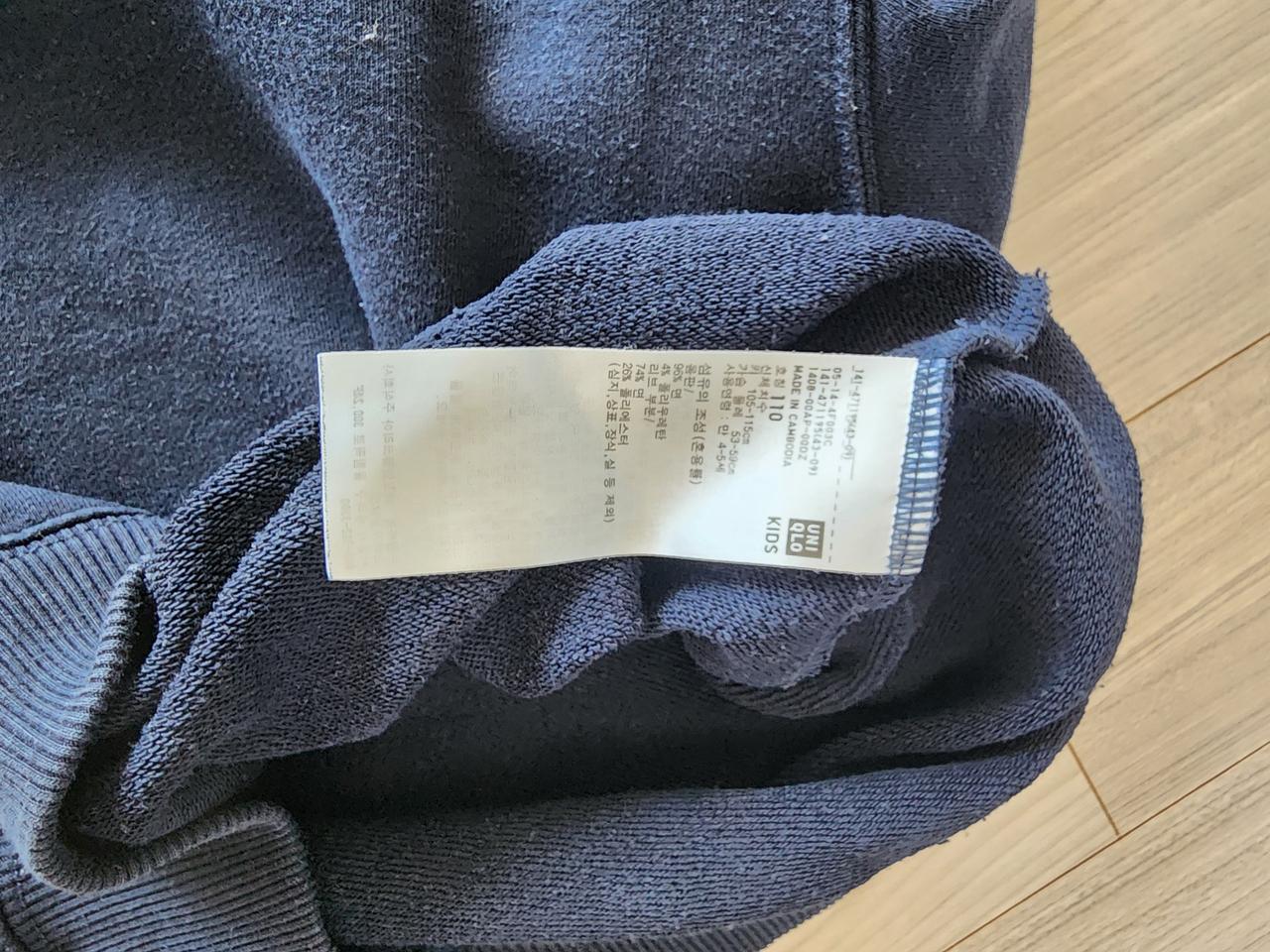 택포)유니클로 상하.110사이즈