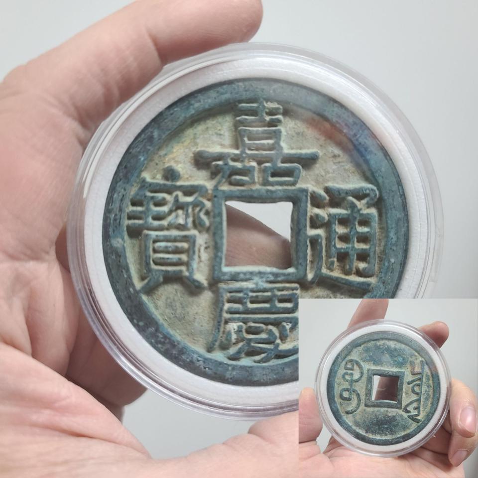 다양한 케이스에 담긴 엽전