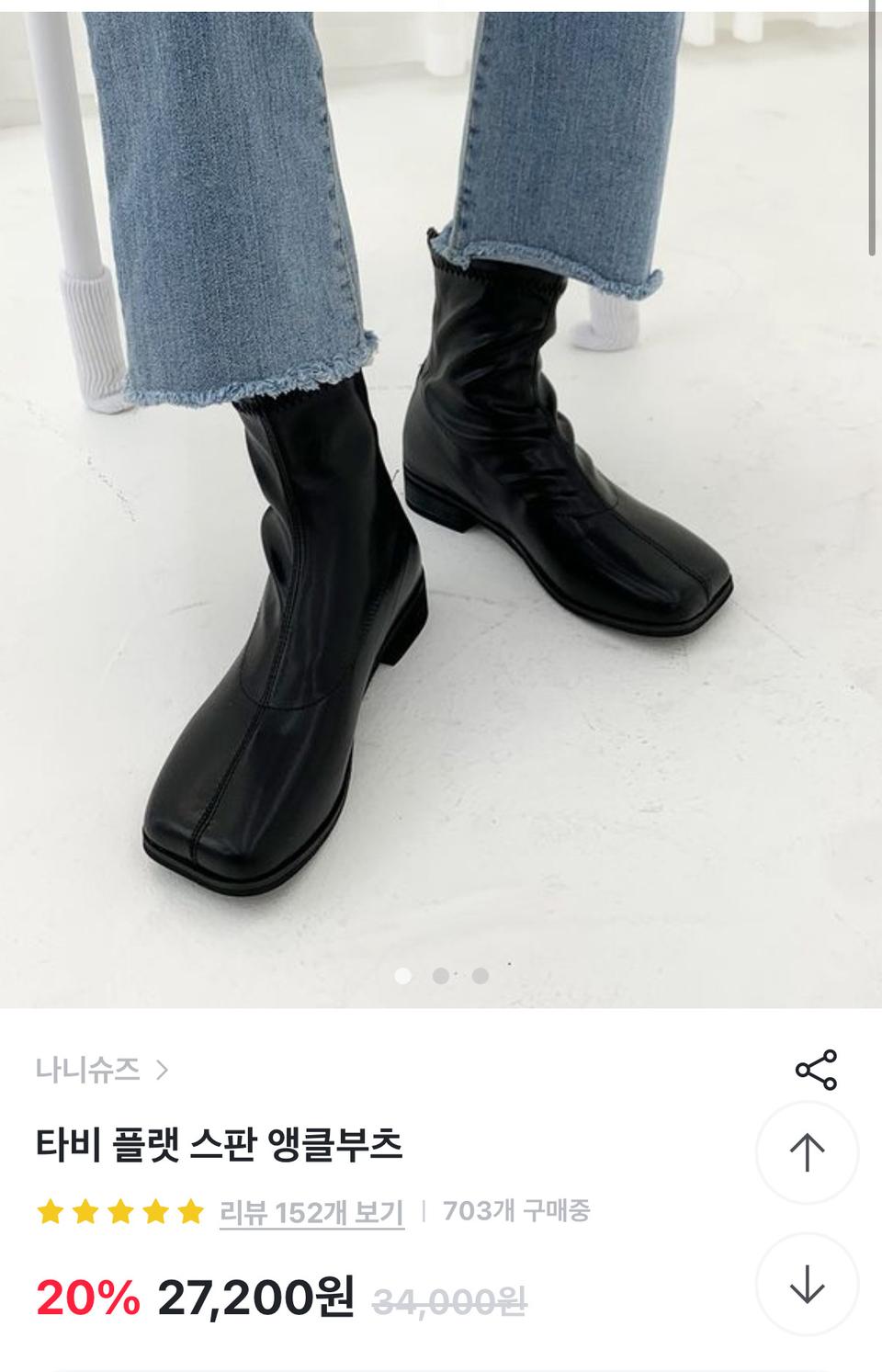 브랜디 타비 족발 무광 발목부츠 앵글부츠 245