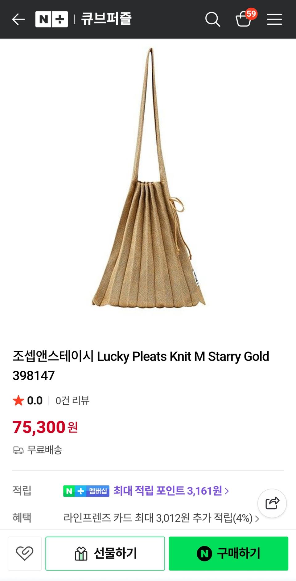 새상품>조셉앤스테이시 스태리  플리츠 M/여성 플리츠 숄더백/니트가방