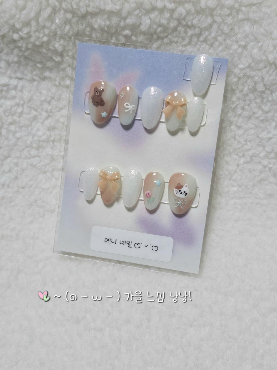 [수제네일팁] 가을 무드 네일팁