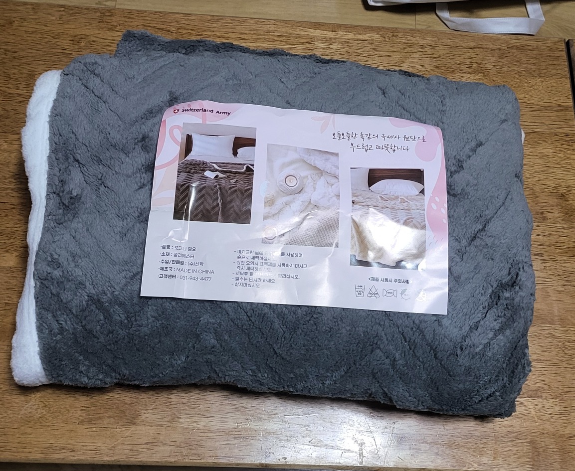 더블 스위칠 극세사 담요. 포근 따뜻