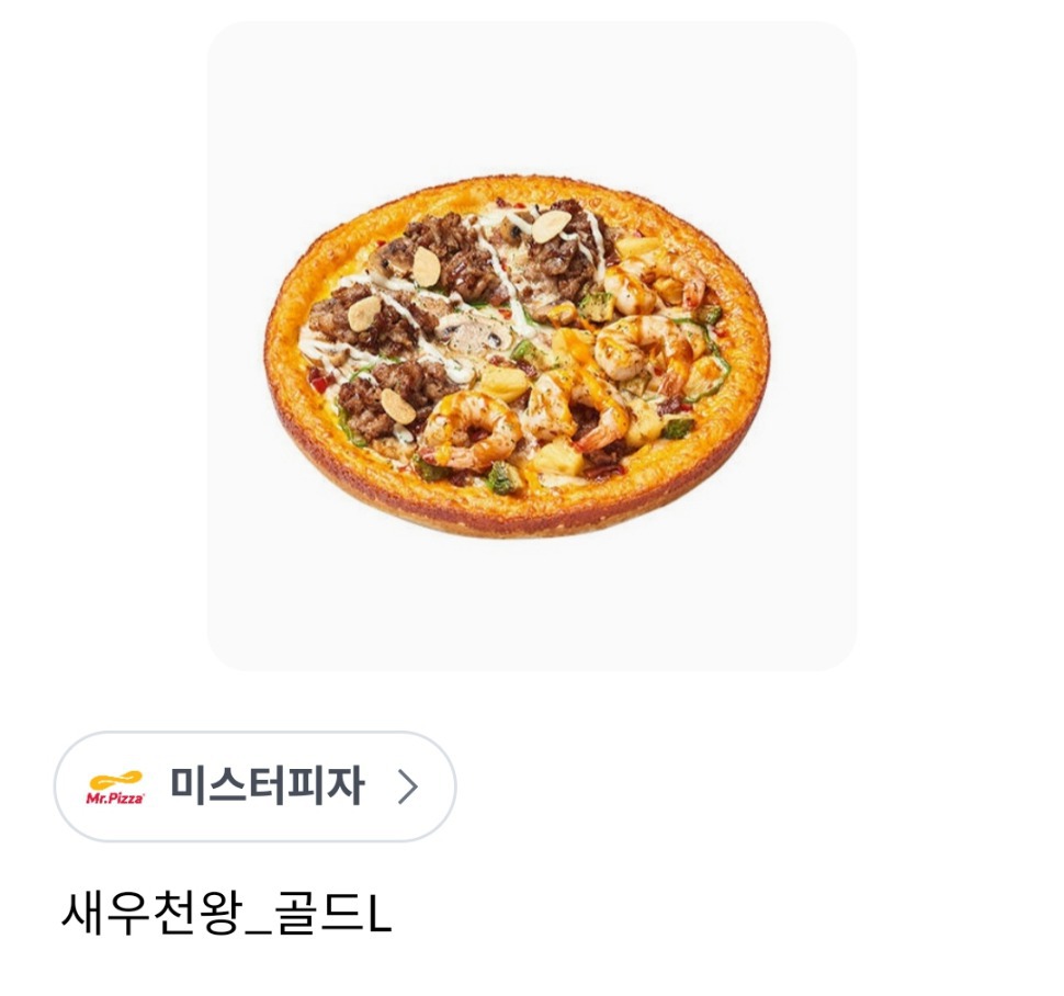 미스터피자 새우천왕 골드 L