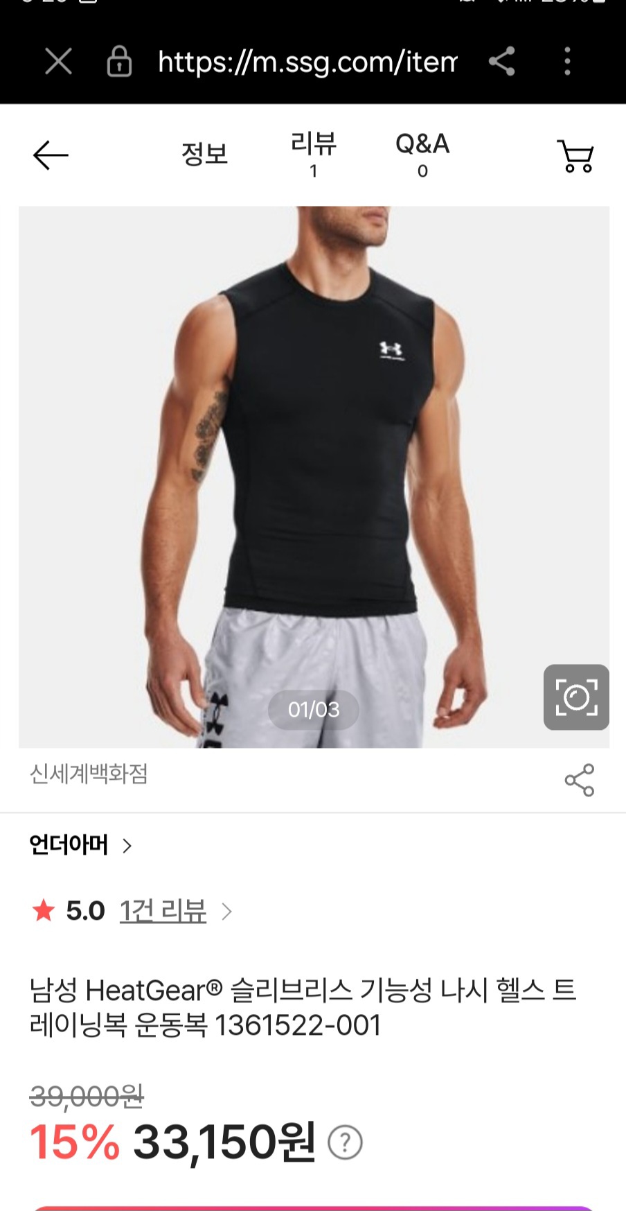 새상품급)언더아머 히트기어 슬리브리스 기능성 나시 민소매 3xl오염