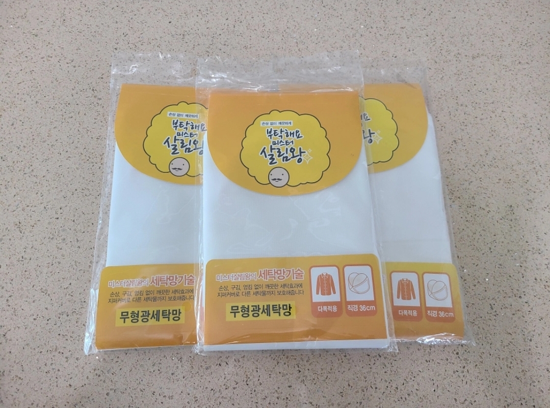 이사정리❤무형광 세탁망 3개.