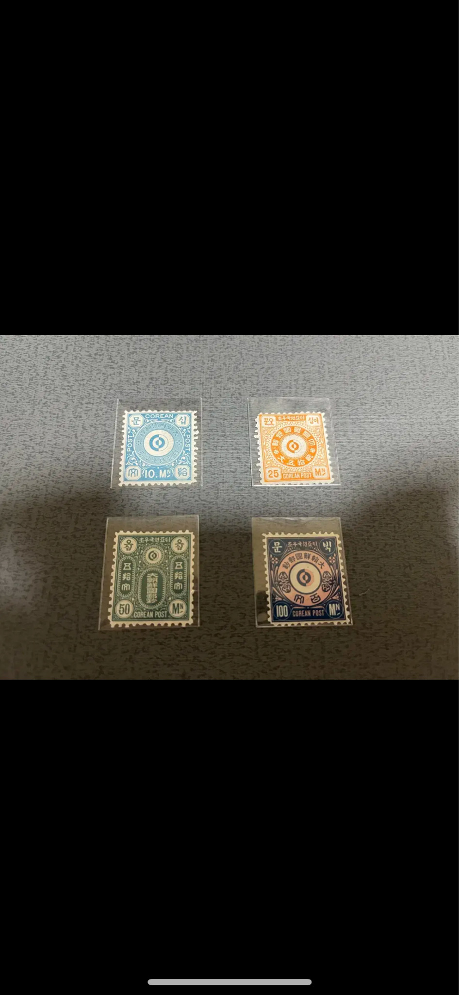 우리나라 최초우표 문위우표 4종 일괄 싸게판매합니다.