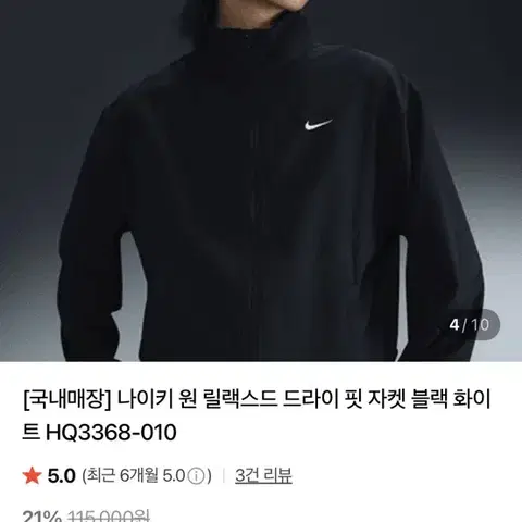 상태최상) 정품 런닝자켓 런닝바람막이 나이키바람막이