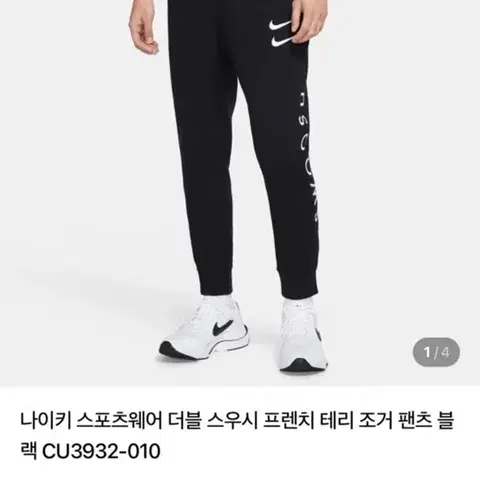 나이키바지 나이키스우시 나이키조거 나이키팬츠