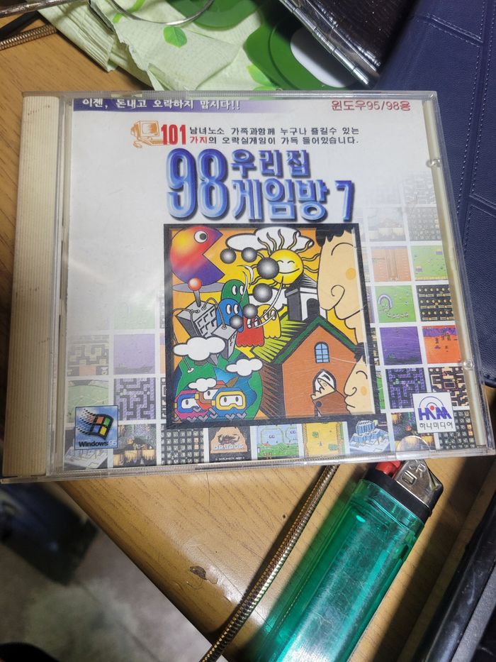 게임 시디 - 98 우리집 게임방 7
