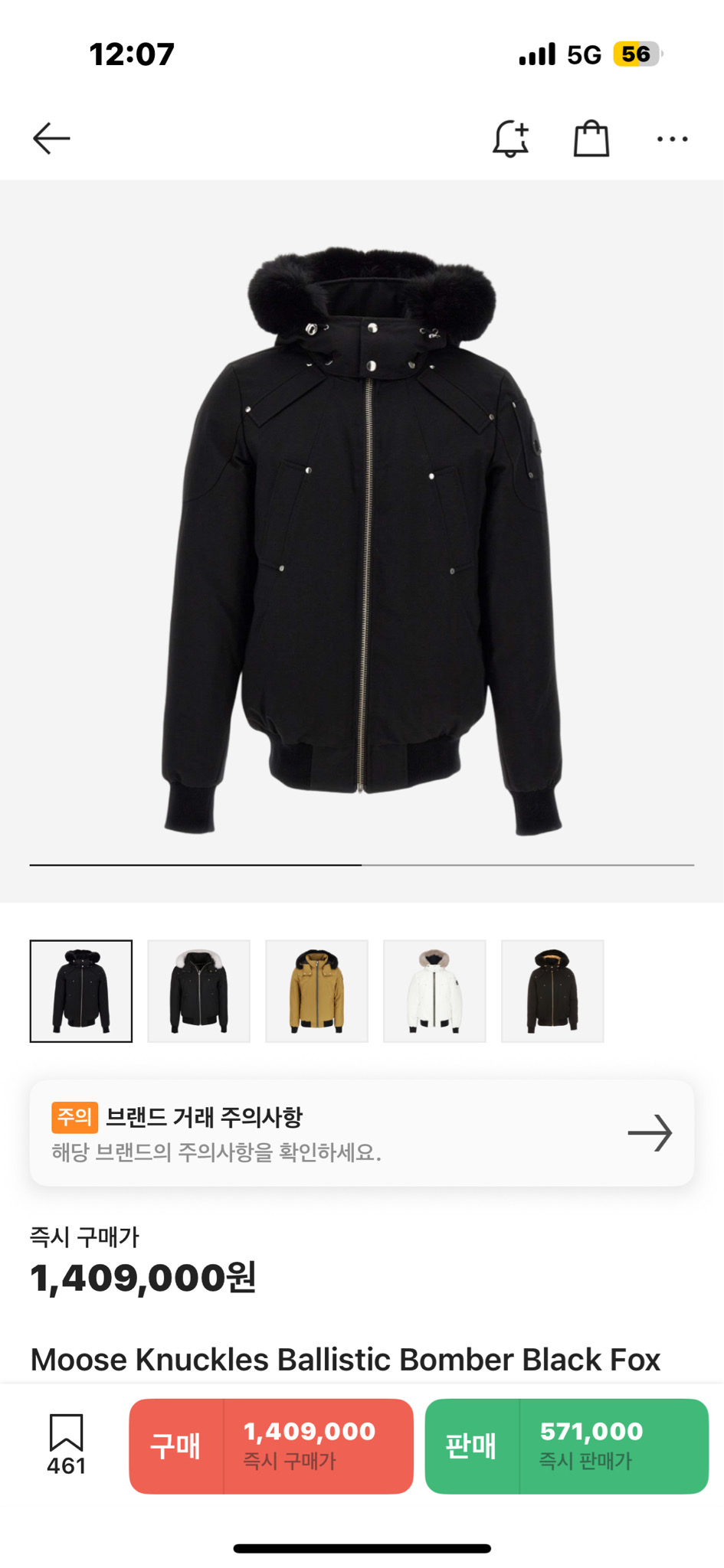 무스너클 발리스틱 봄버
