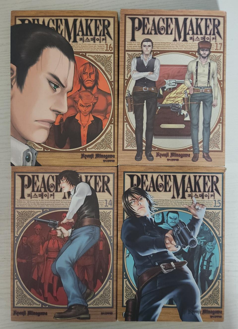 [서부만화책] 암스작가의 "피스메이커" 전권 17권 완결