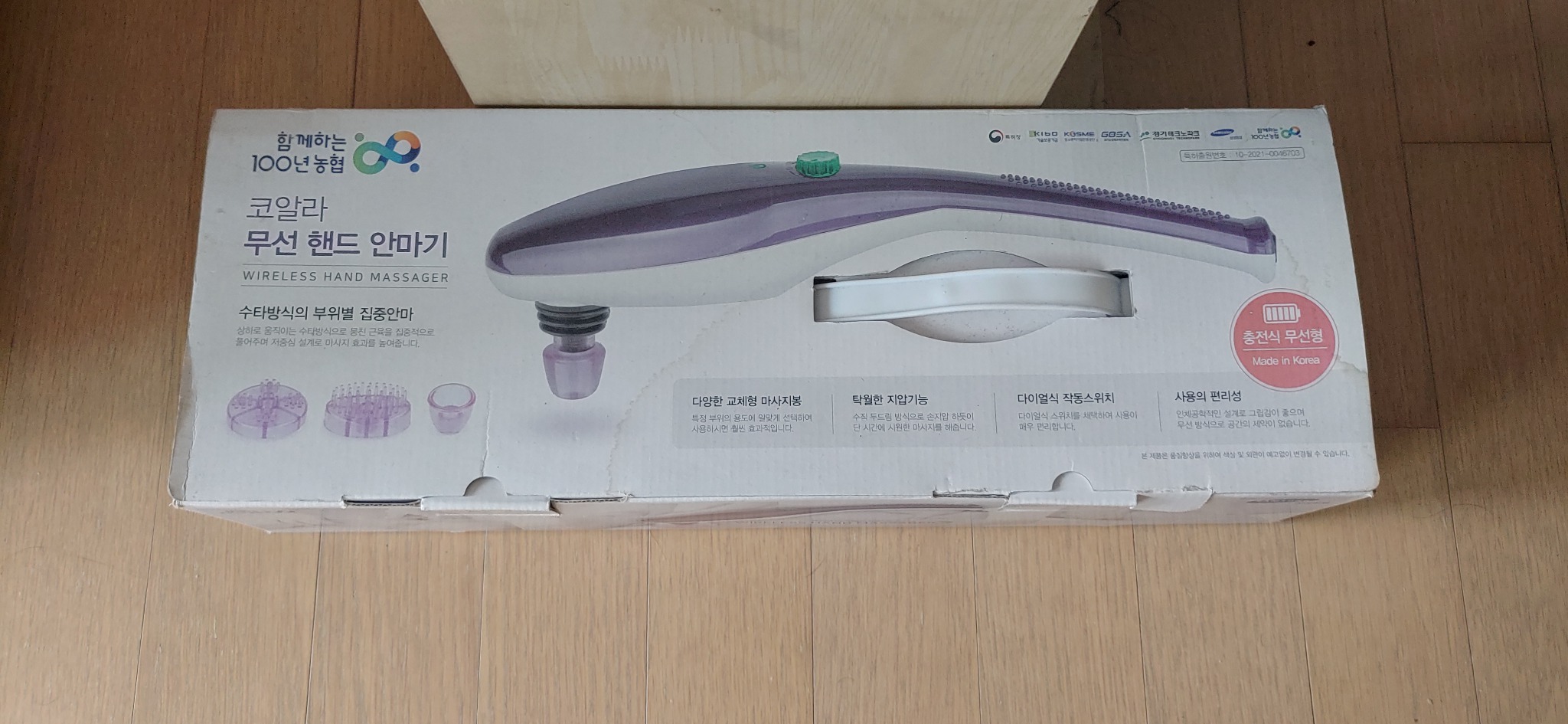 코알라 핸드 마사지기 팝니다