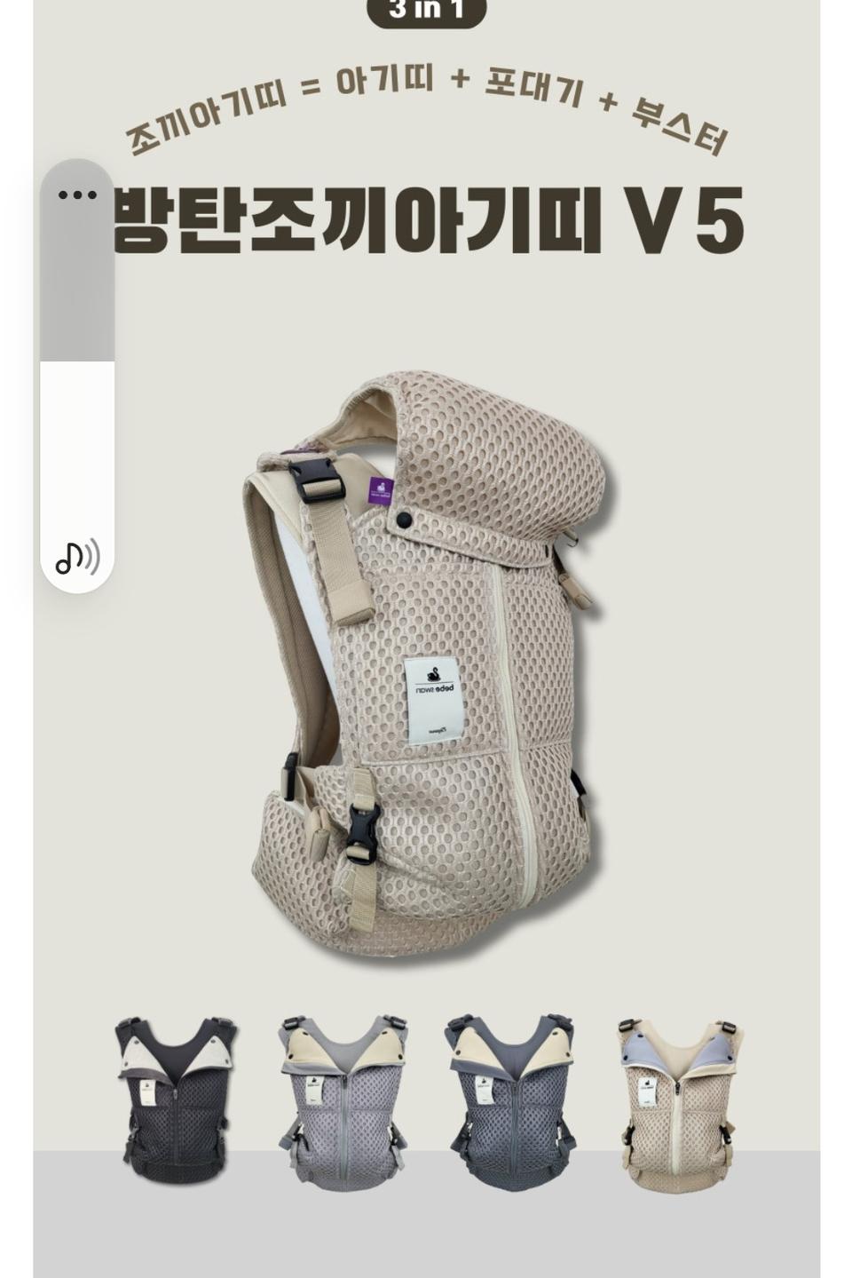 베베스완 방탄조끼 아기띠 V5 엘레강스