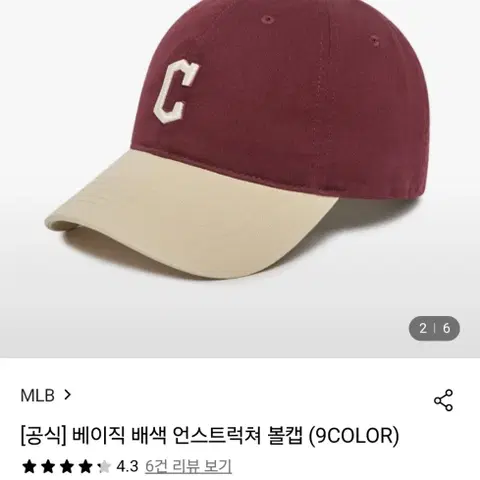 MLB 배색 언스트럭쳐 모자