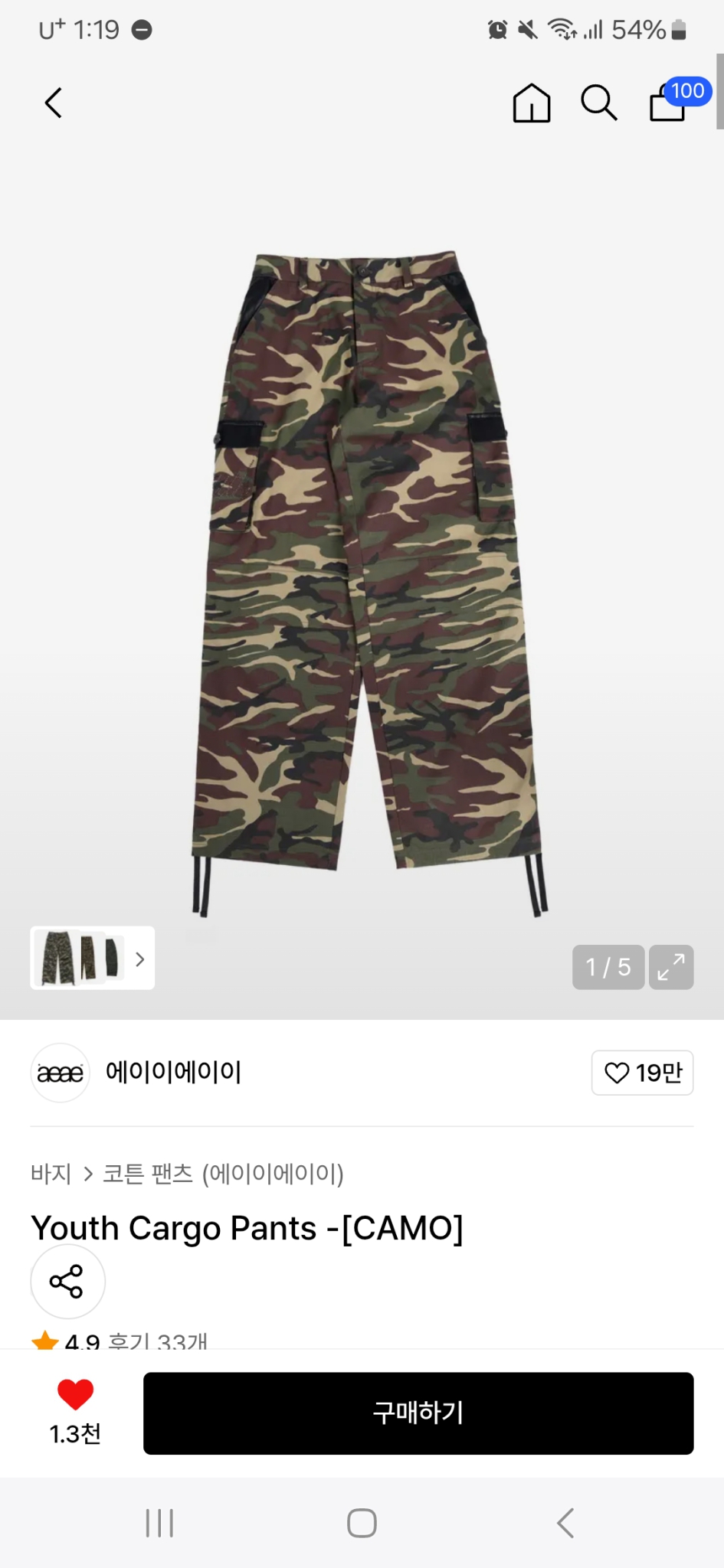 aeae 유스 카고팬츠 카모 1사이즈