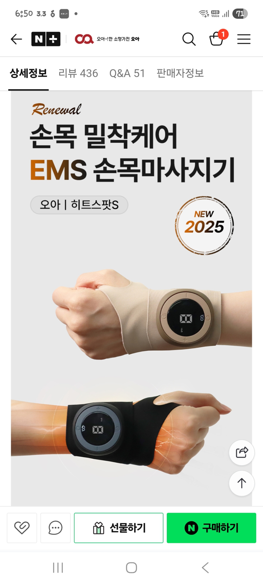 선착순최저가1명)유명하고 시원한 오아 히트스팟s저주파 무선 온열찜질 손목