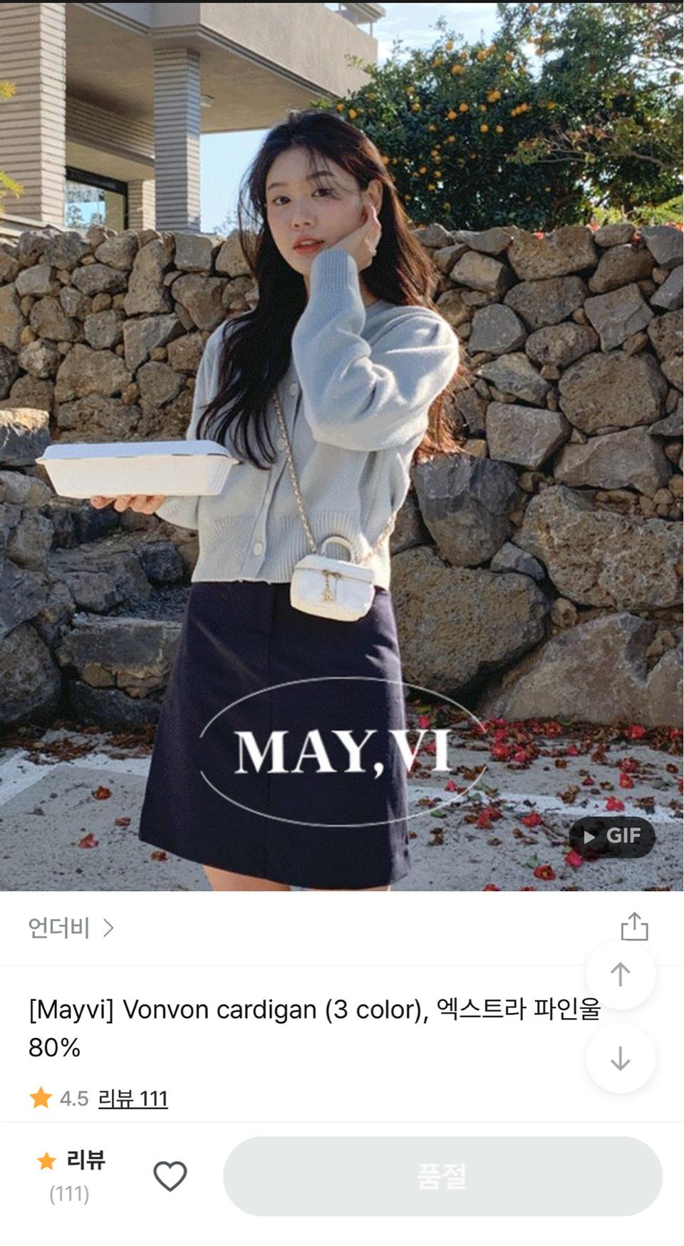 언더비 Vonvon cardigan 뮤트민트 (파인울80%)