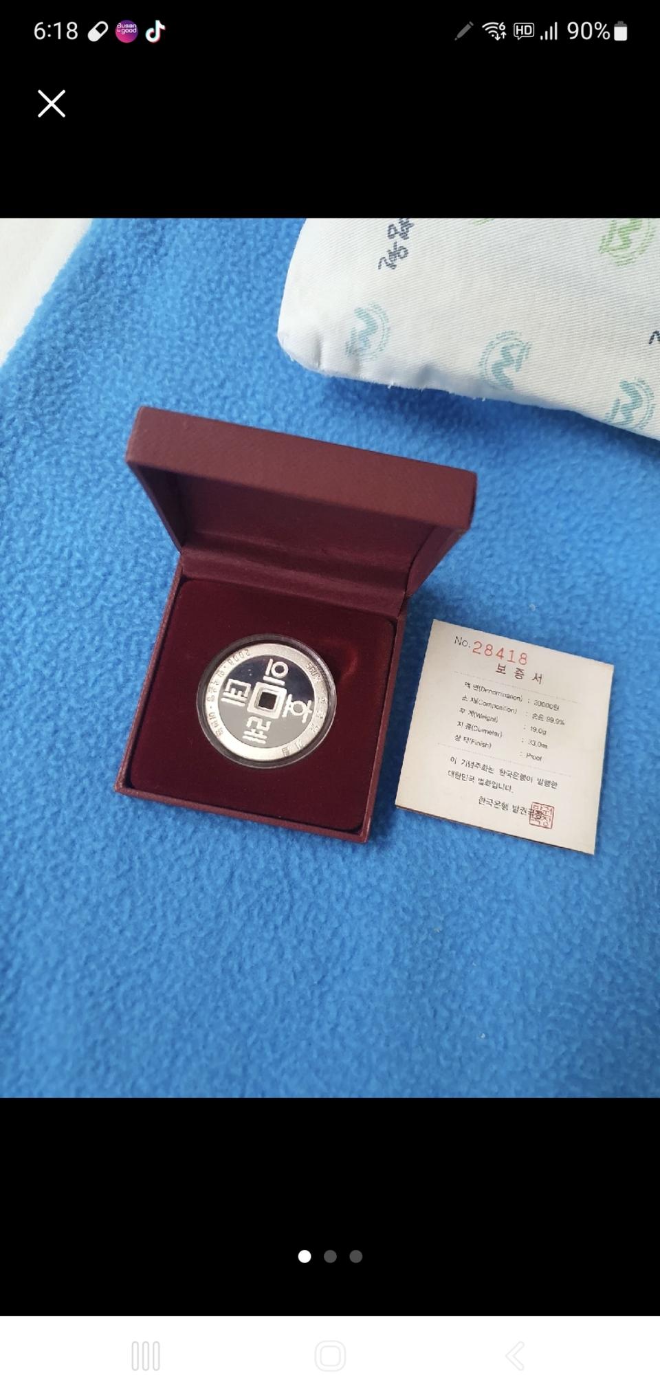 한글날은화판매합니다