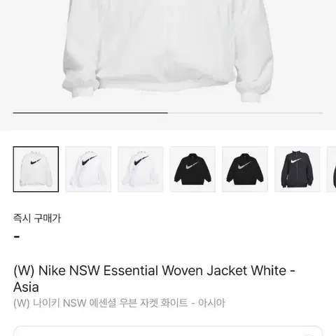 나이키 NSW 에센셜 우븐 자켓 화이트 XS