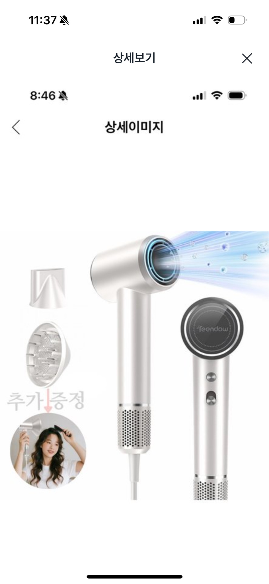 차이슨 드라이기