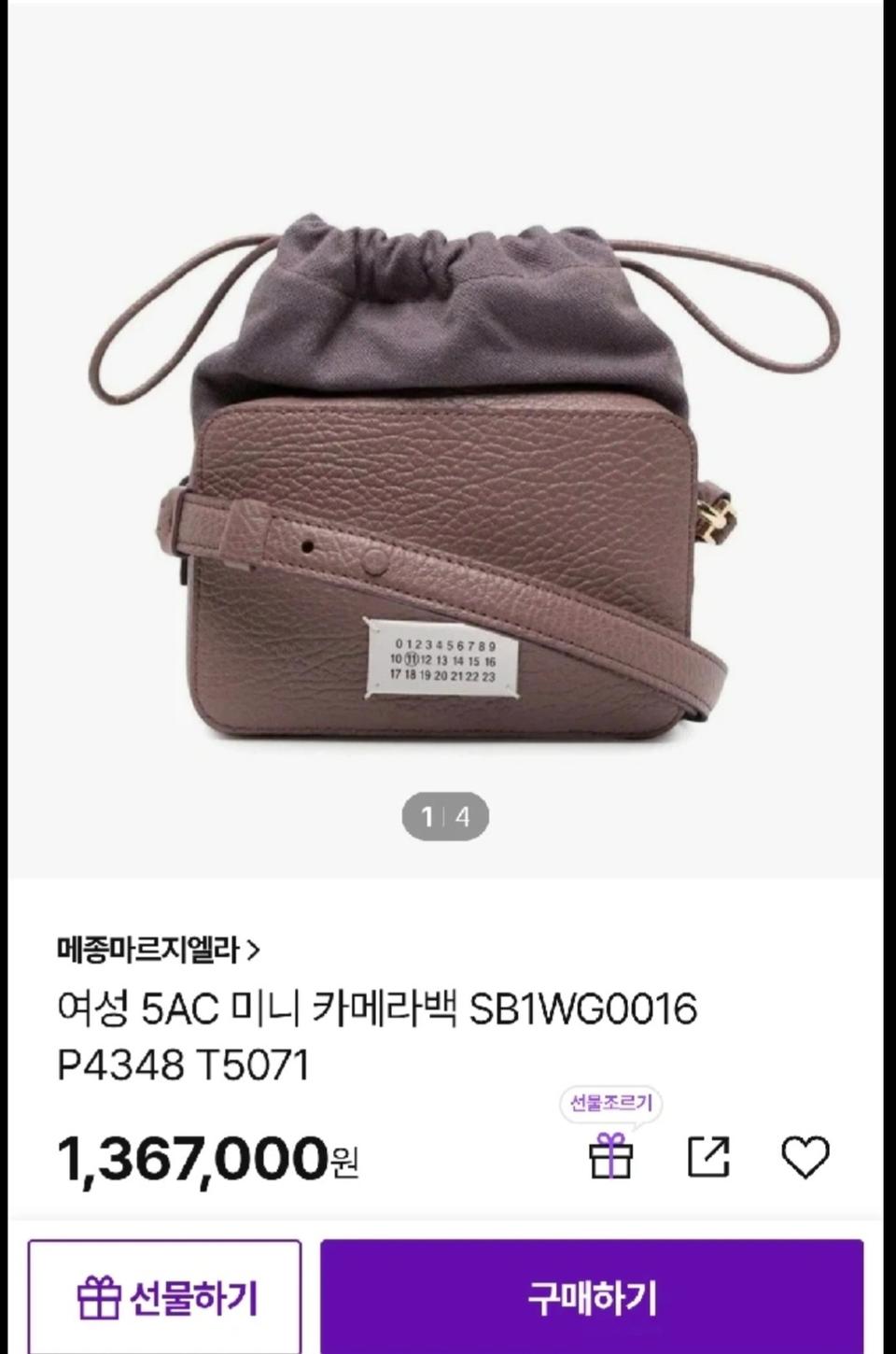 정품)메종 마르지엘라 여성 5AC 미니백 가방 (영수증 포함