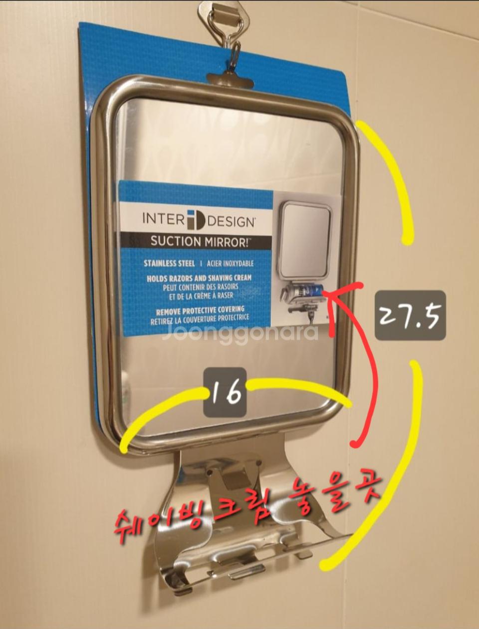 무배송)면도기걸이 겸 욕실거울