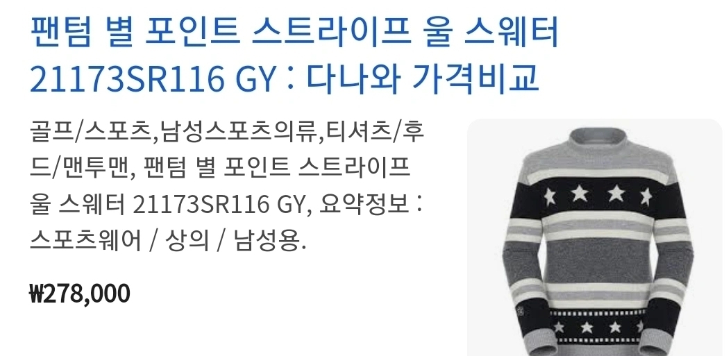 반목티 순모100퍼