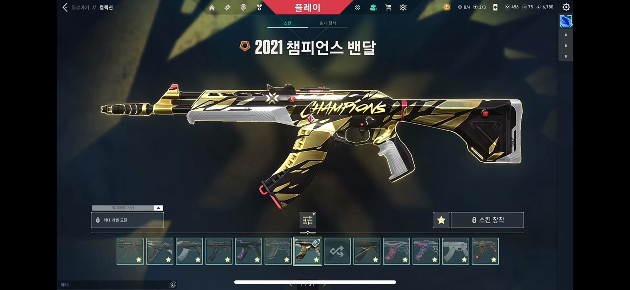 발로란트 고스펙 계정