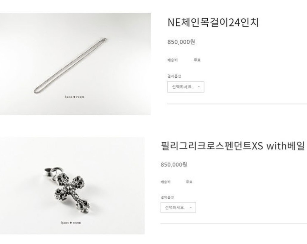 크롬하츠 목걸이(풀구성/새상품)