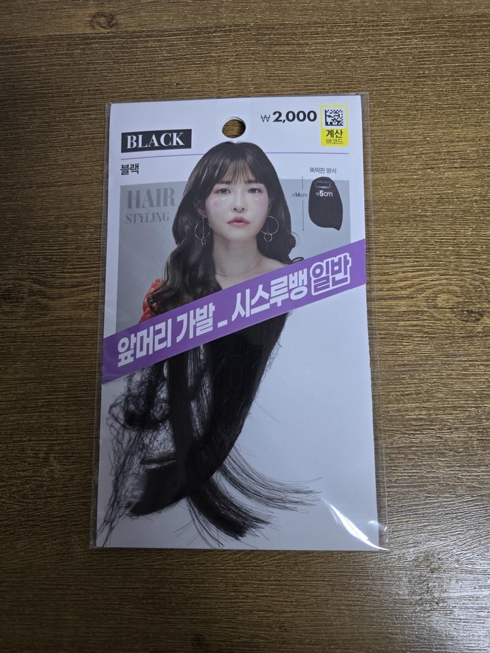 앞머리 가발 시스루뱅 블랙