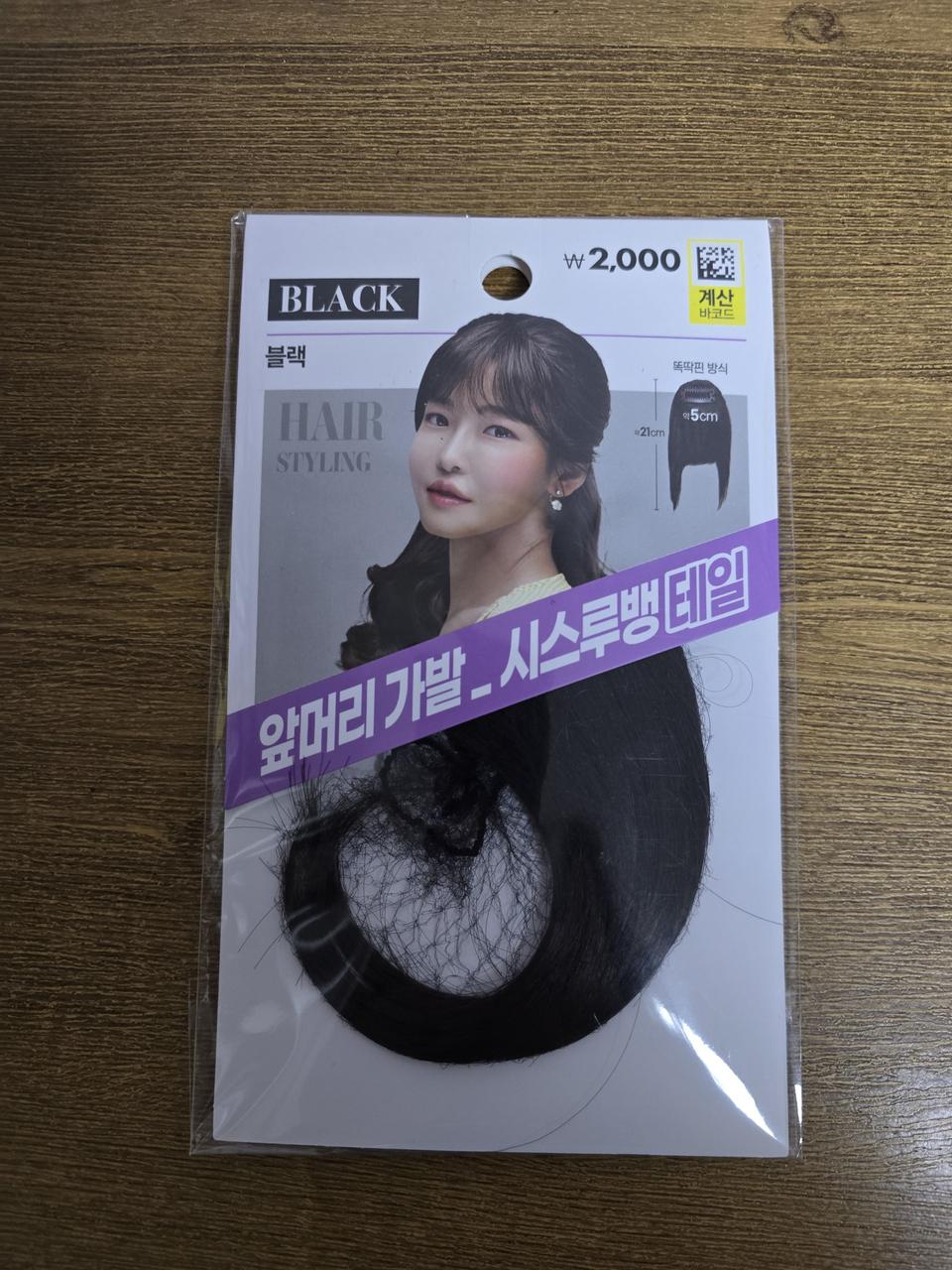 앞머리 가발 시스루뱅 블랙