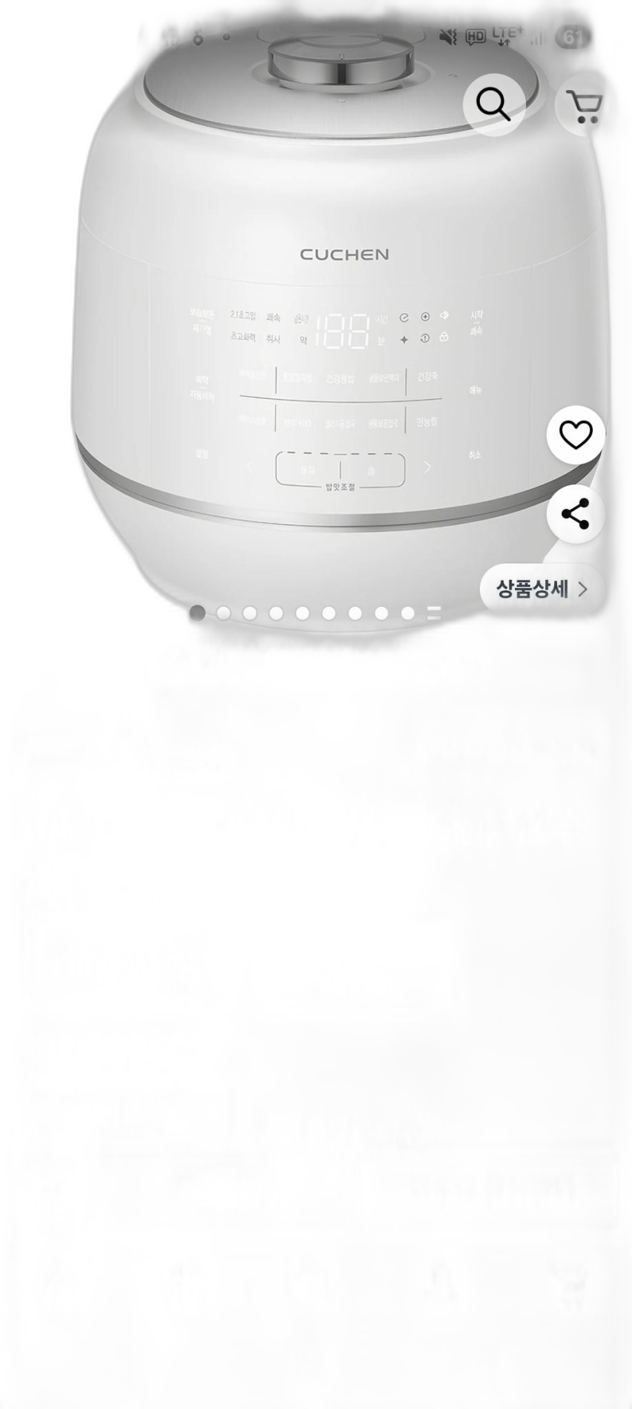 쿠첸 김연아 밥솥