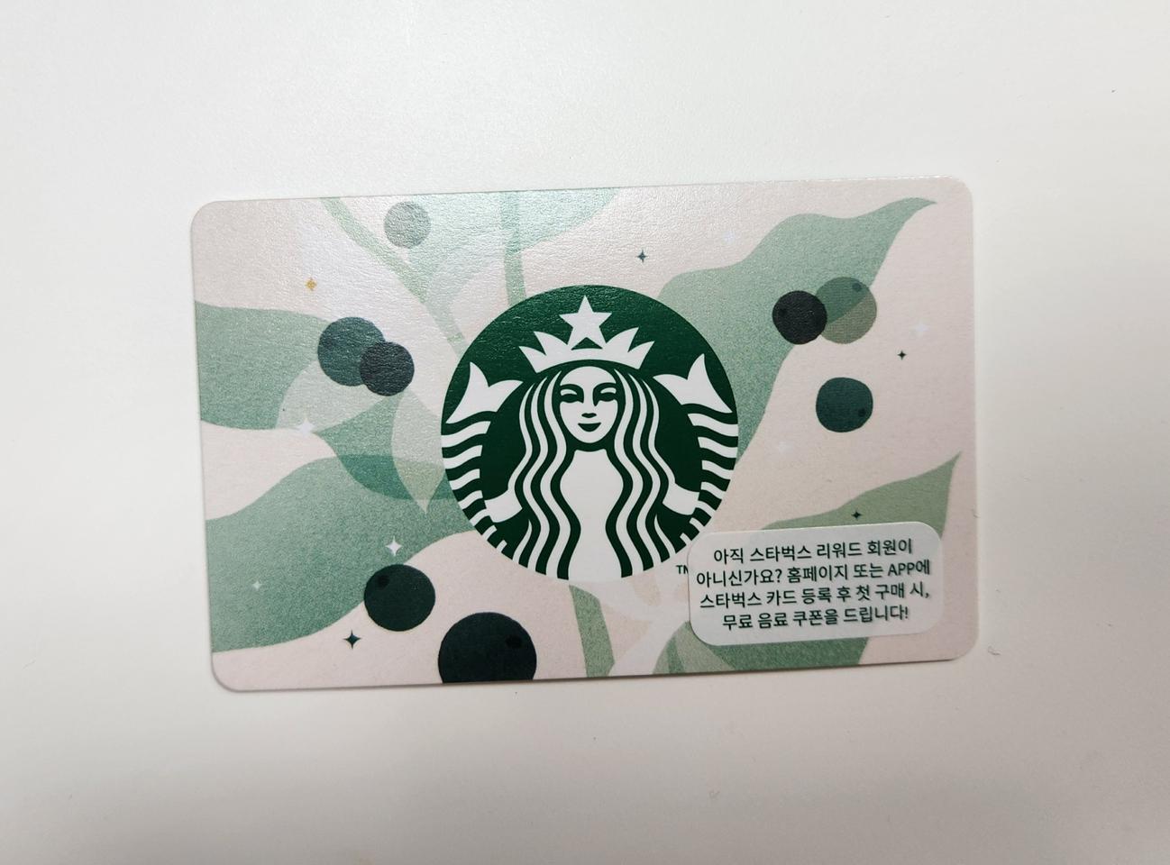 스타벅스 커피리프 카드 스타벅스카드