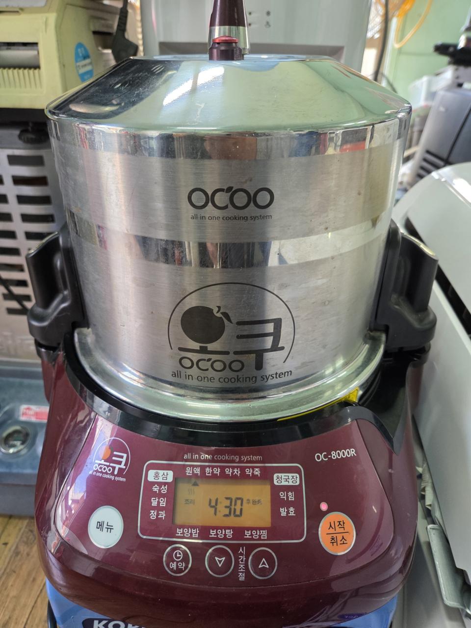 오쿠중탕기 OC-8000R