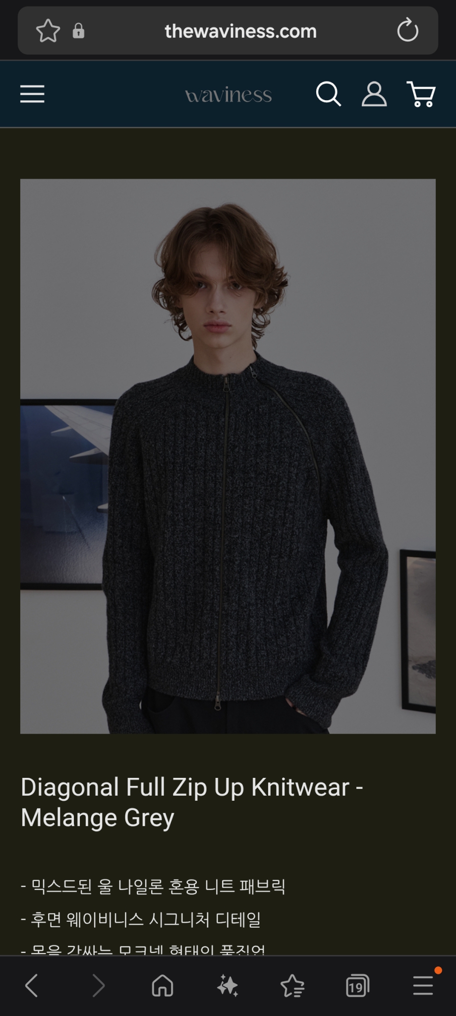 웨이비니스 풀집업 니트