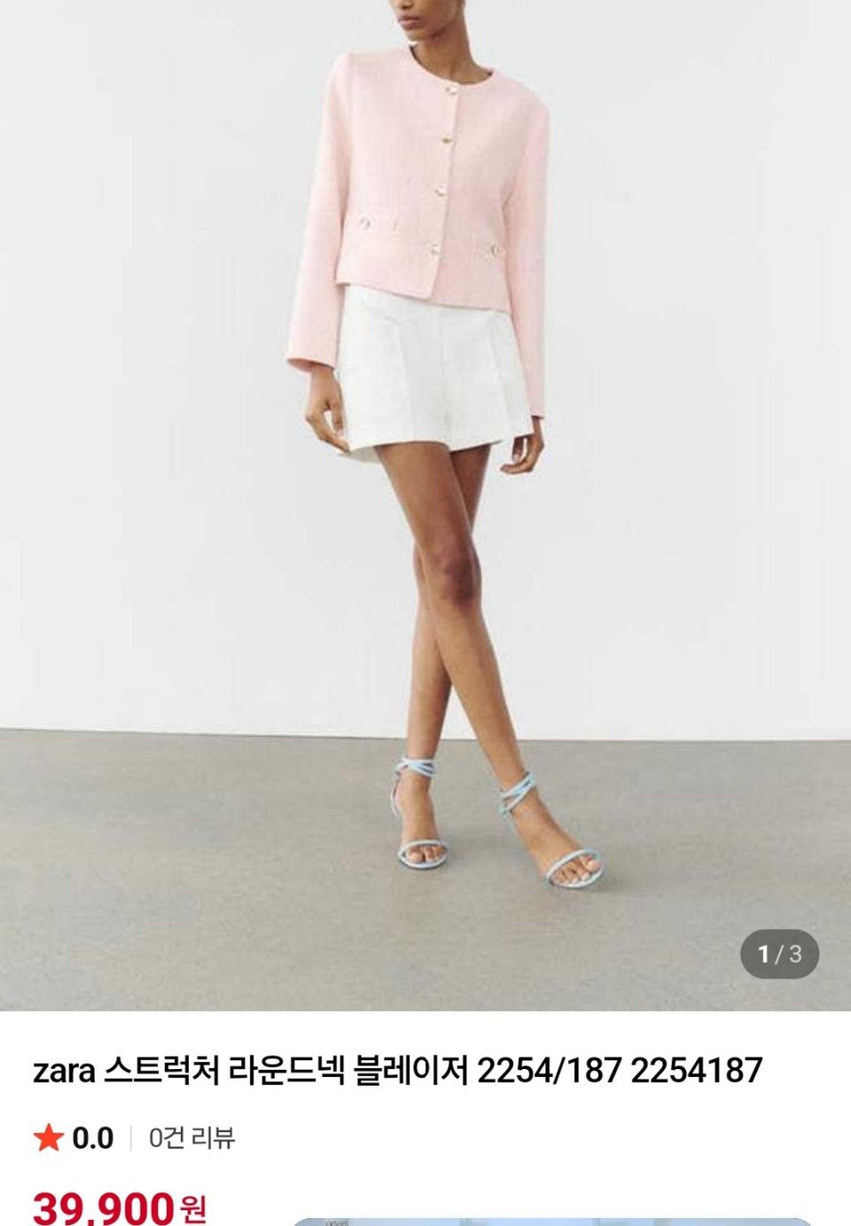 자라 트위드 자켓 새상품