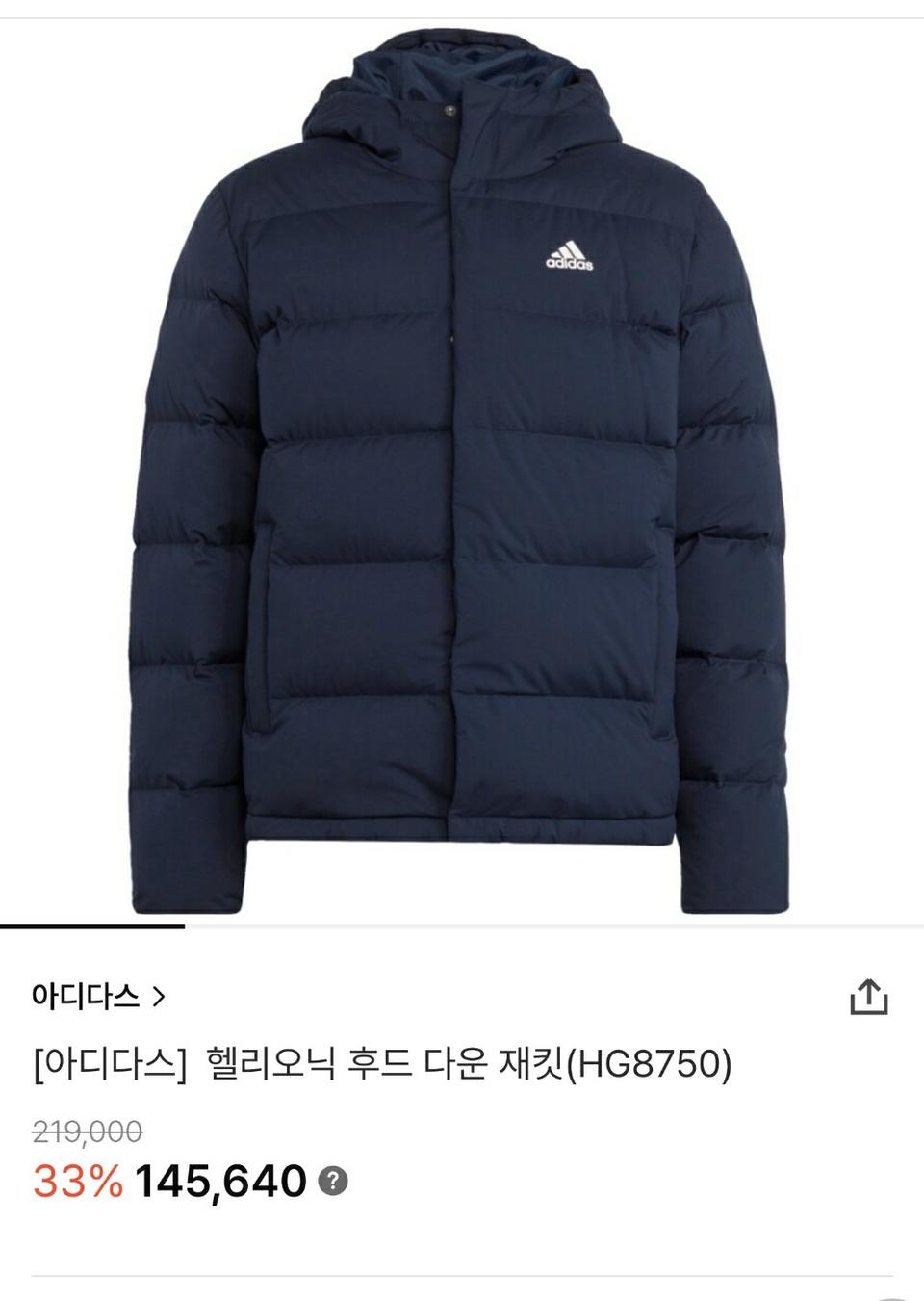 아디다스 패딩 새상품