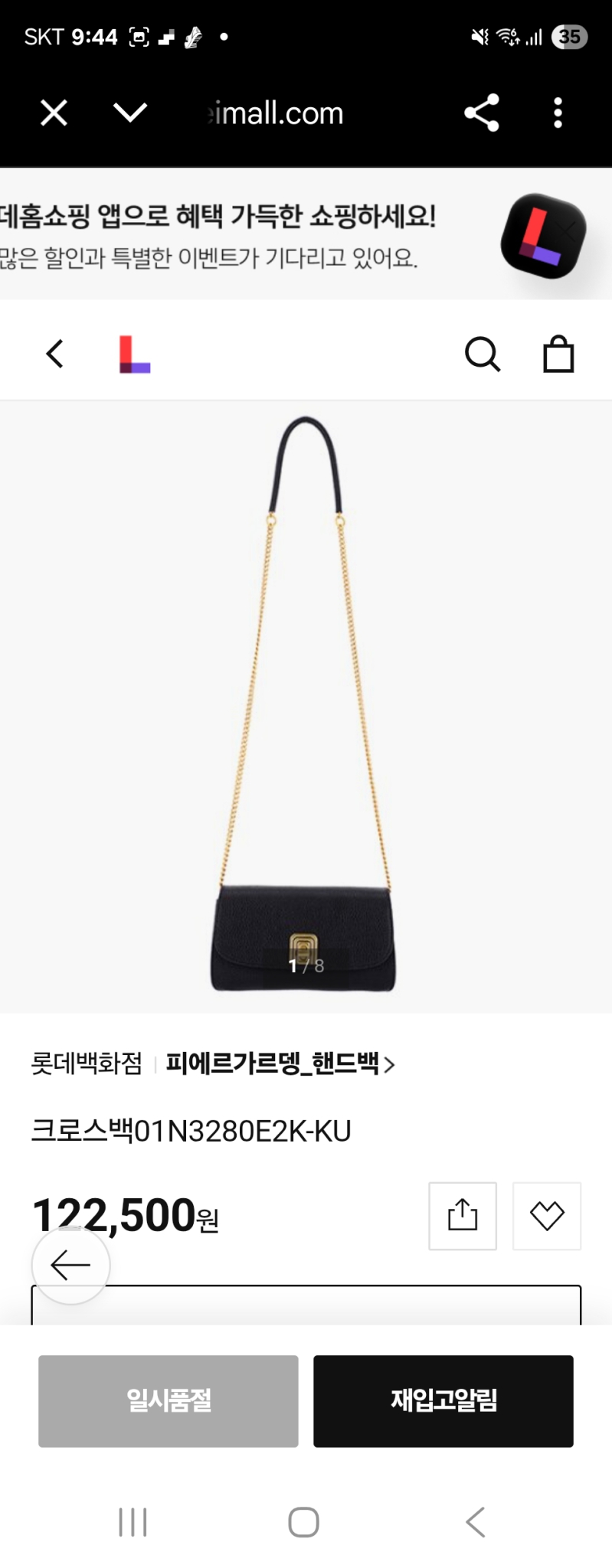 피에르가르뎅 크로스백 체인백 블랙(새상품)피에르가르뎅 블랙 크로스백