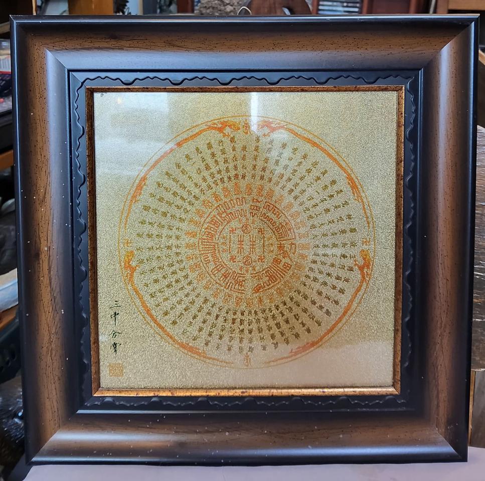 삼중스님 금빛법화 액자